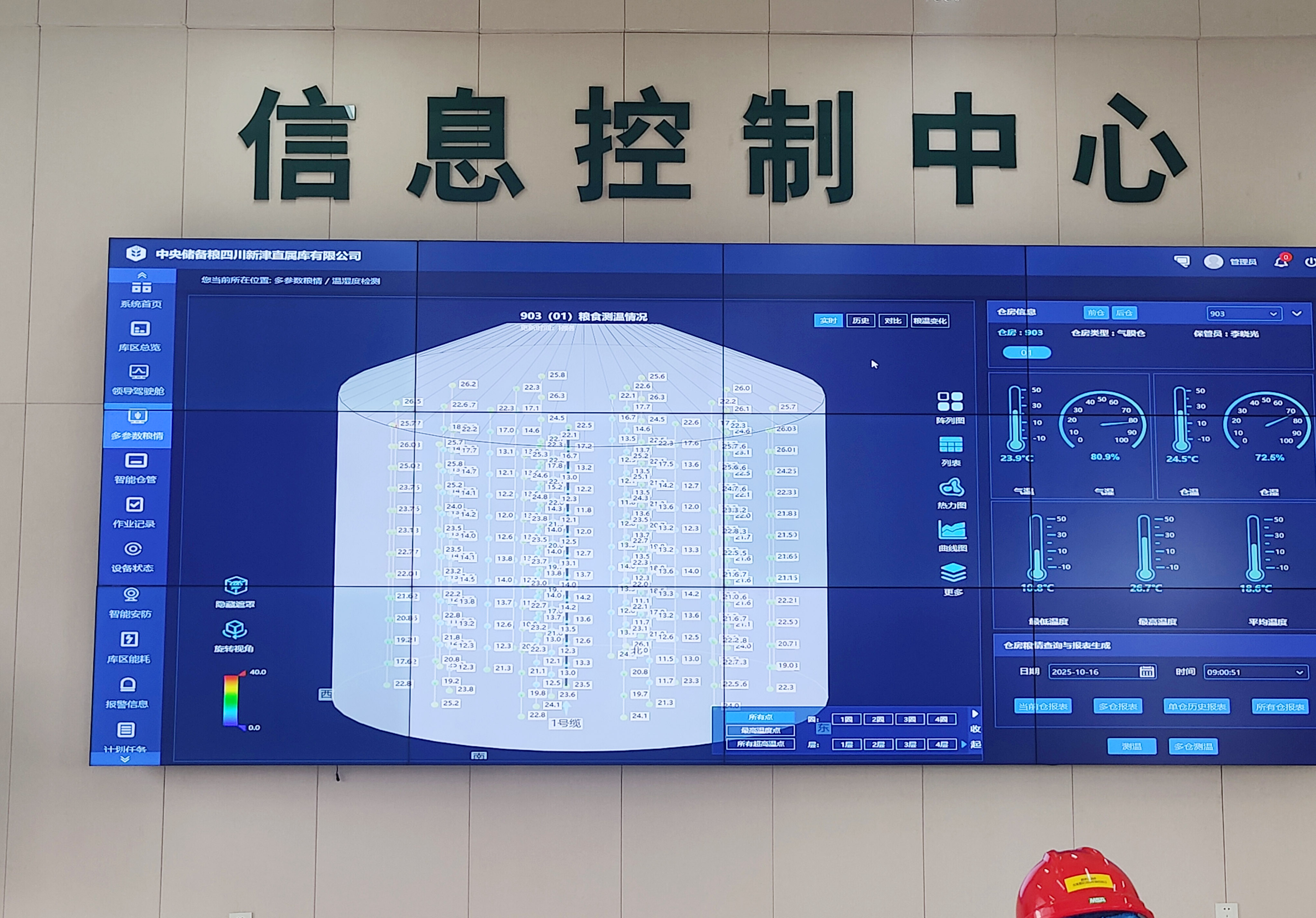 让粮食住进“空调房”——探访新一代大国粮仓(图3)