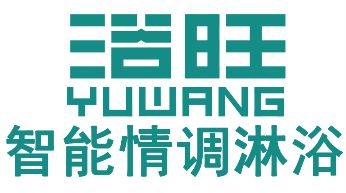 浴旺品类头部品牌：16年深耕智能暗装恒温情调LED淋浴花洒(图2)