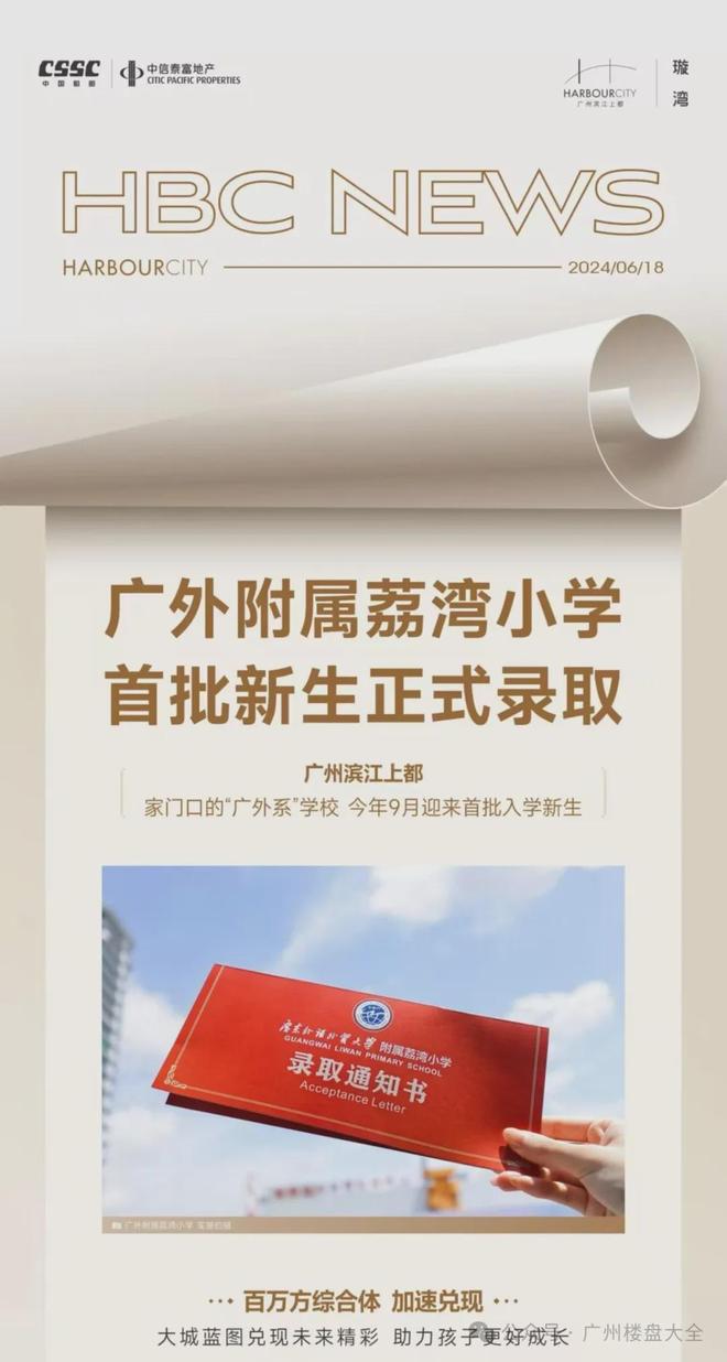 米乐M6：◈今日聚焦@滨江上都售楼处发布：滨江上都书写未来新篇章(图7)