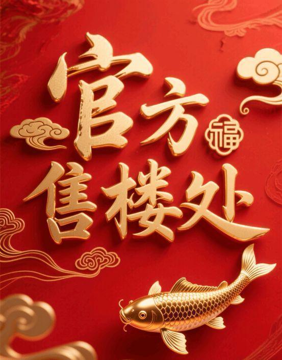 ⚡最新▶☑️上江南·璟荟名庭售楼处发布：高端精装住宅(图4)