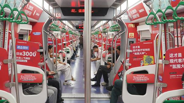 长虹·美菱地铁专列化身种草官情感营销俘获年轻人真心(图1)