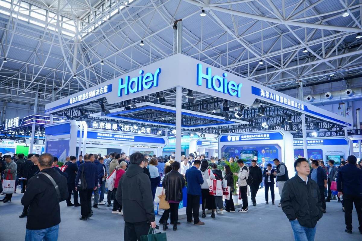 米乐M6:以AI赋能校园智慧降碳海尔智慧楼宇亮相中国教装展(图1)