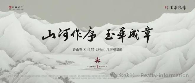 米乐M6平台：盛大开幕▷玉华玖章售楼处发布玉华玖章奢华生活新标杆(图1)