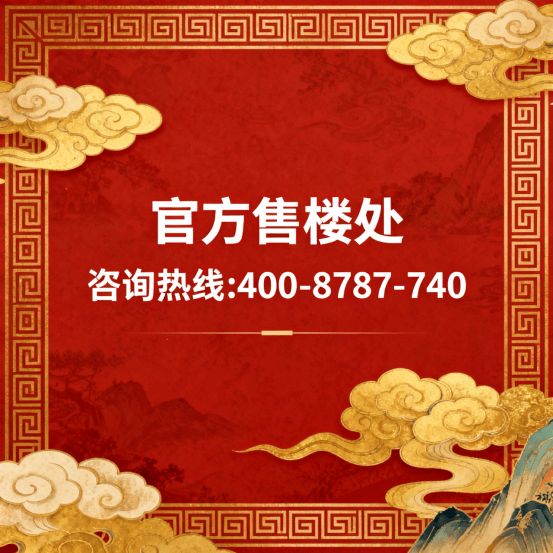 米乐M6网页版:南山璞缦售楼处发布嘉定时尚地活力风潮引领品质生活(图1)