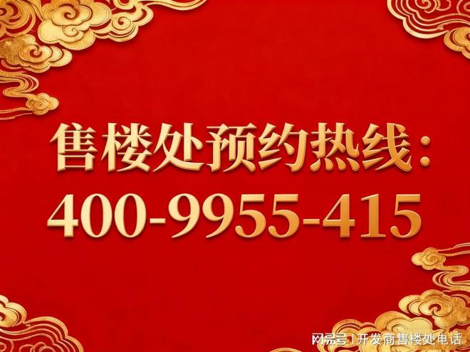 【重磅】华润外滩瑞府售楼处发布：以精工质造定义品质新高度(图1)