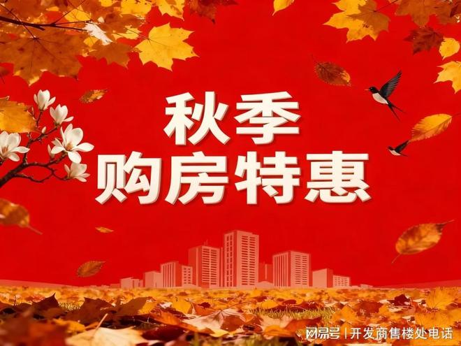 米乐M6平台：热搜NO1中海云邸玖章售楼处发布收官席位错过再无(图4)
