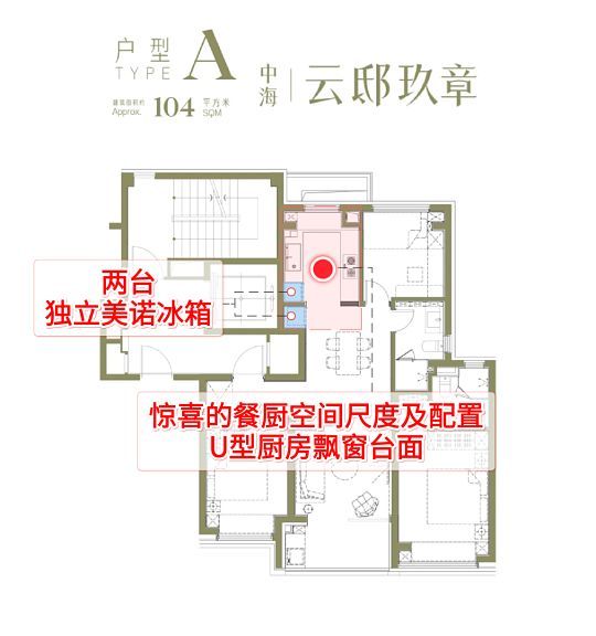 米乐M6平台：热搜NO1中海云邸玖章售楼处发布收官席位错过再无(图10)