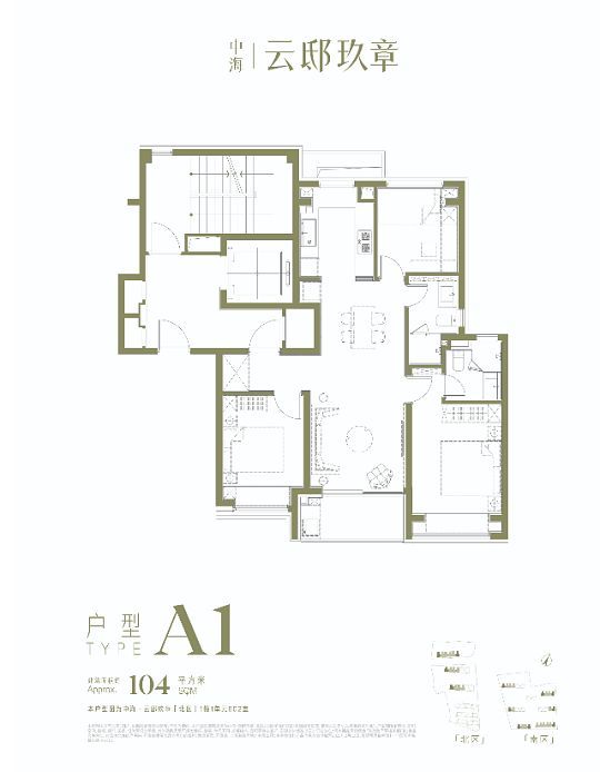 米乐M6平台：热搜NO1中海云邸玖章售楼处发布收官席位错过再无(图9)