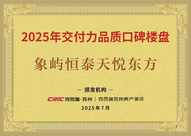 爆搜好房！象屿·天悦东方售楼处发布：天悦东方营销中心！(图1)