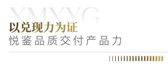 爆搜好房！象屿·天悦东方售楼处发布：天悦东方营销中心！(图4)