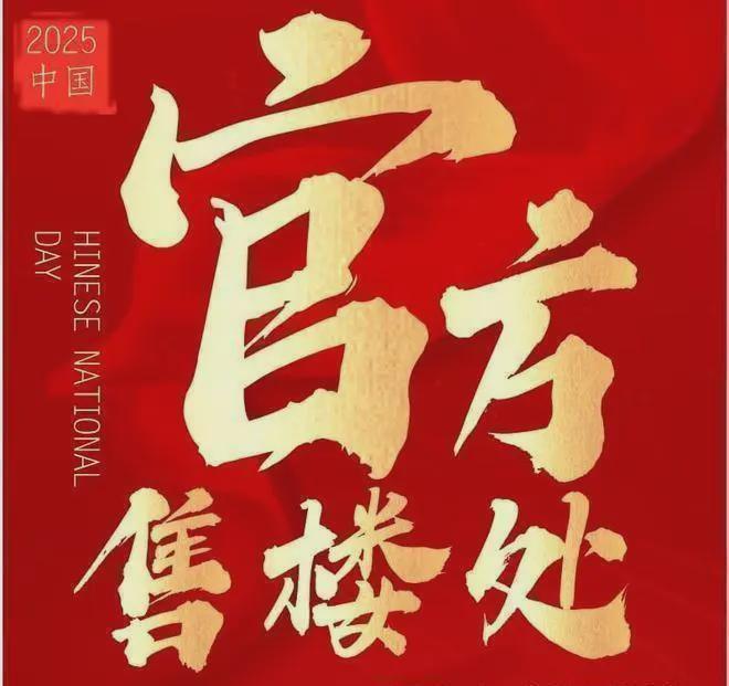 米乐M6平台：【聚焦双11】城投珠江天河壹品售楼处发布邂逅天河壹品美好生活(图3)