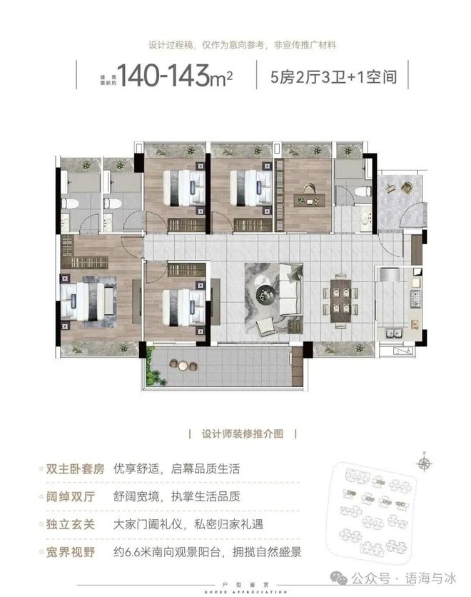 米乐M6平台：【聚焦双11】城投珠江天河壹品售楼处发布邂逅天河壹品美好生活(图23)