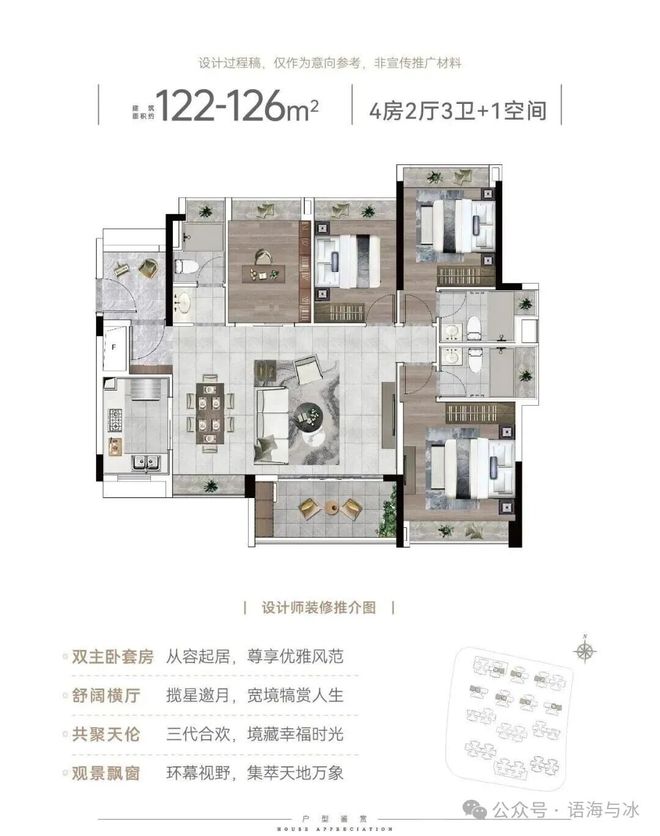 米乐M6平台：【聚焦双11】城投珠江天河壹品售楼处发布邂逅天河壹品美好生活(图22)