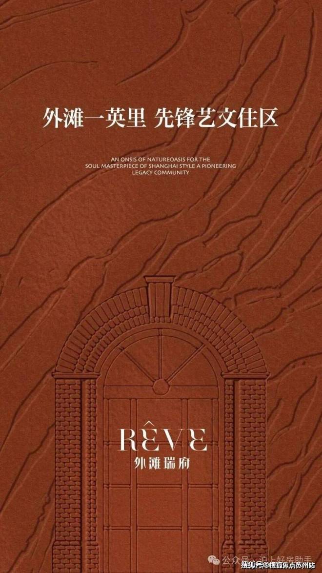 米乐M6：虹口华润外滩瑞府最新报道：虹口内环内新盘：值得入手吗？(图2)