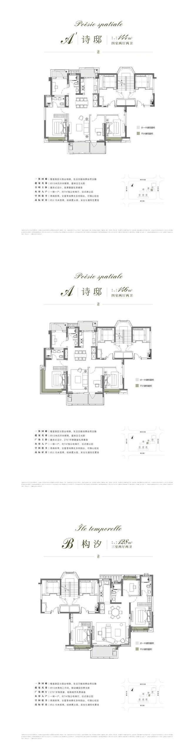 米乐M6平台：⚡好房热搜NO1®灿辉晶萃173售楼处发布：徐泾改善居住标准(图3)