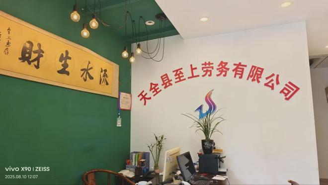 天全本地生活10月31日便民信息！(图1)