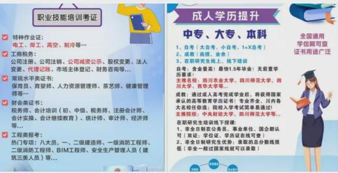 天全本地生活10月31日便民信息！(图2)