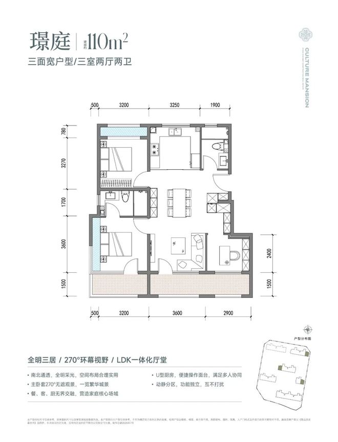 米乐M6平台：北京花语璟云(售楼处)网站®花语璟云-2025新首页-北京房天下(图9)