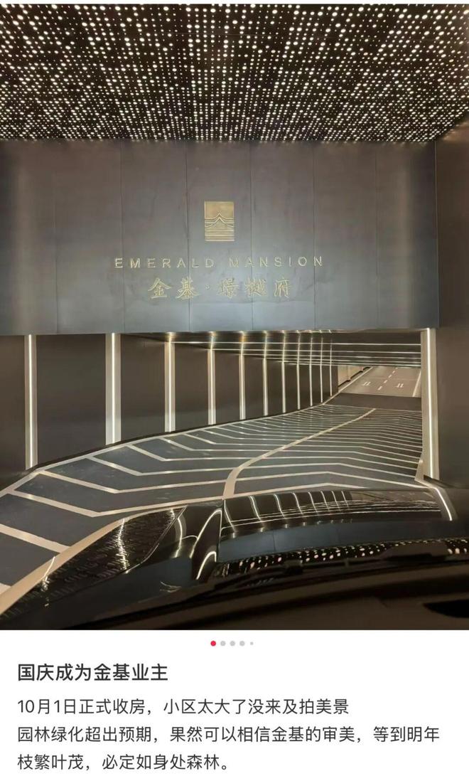 米乐M6平台:【年度聚焦】山川江樾售楼处金基山川江樾发布:品质生活新篇(图8)