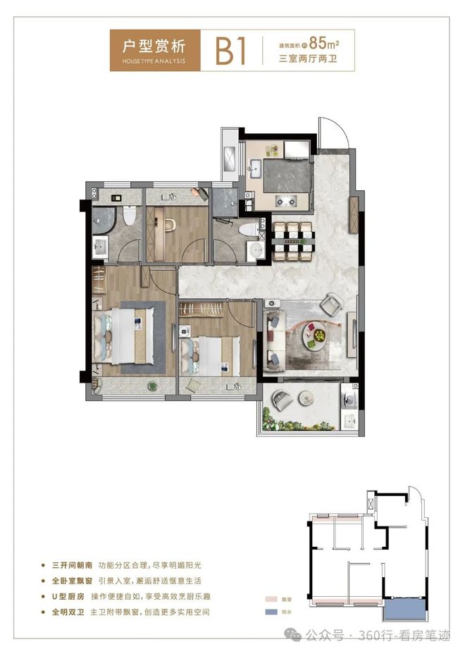 米乐M6平台：一文看懂中铁世纪尚城优缺点!分析一下中铁世纪尚城值得买吗？(图6)
