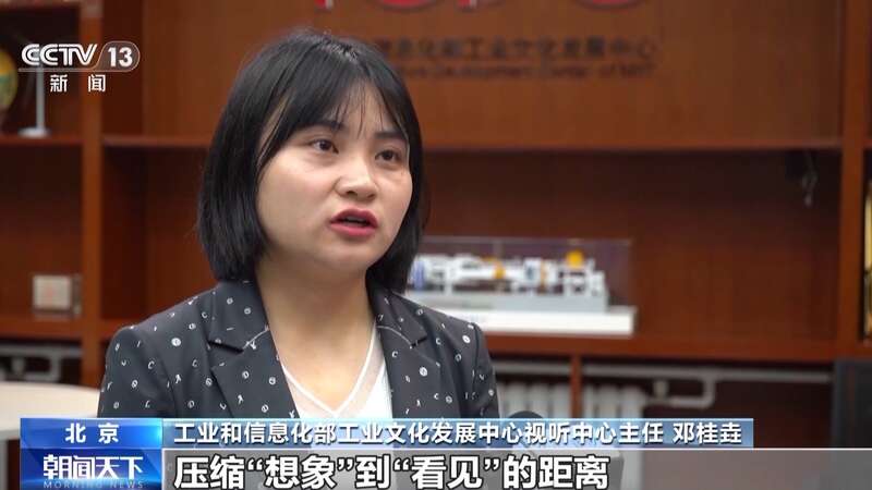 米乐M6网页版：“AI+影视”打造视听新体验新质生产力焕新中国电影工业(图9)