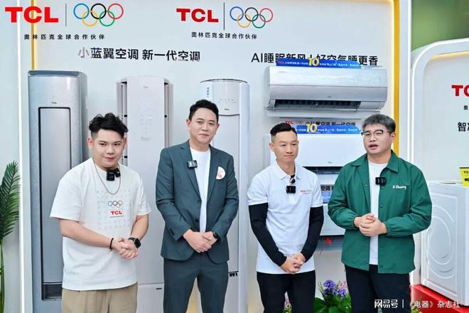寒潮催化需求升级TCL家庭中央空调以“健康舒适+AI”重构行业价值坐标系(图6)