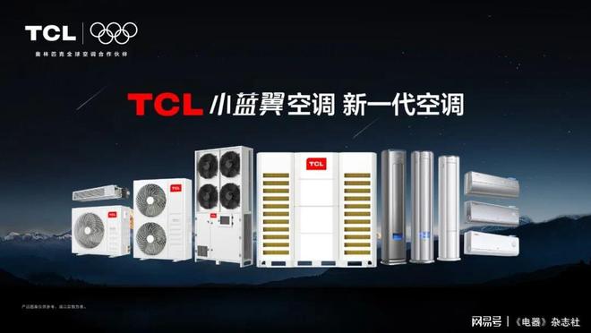 寒潮催化需求升级TCL家庭中央空调以“健康舒适+AI”重构行业价值坐标系(图8)