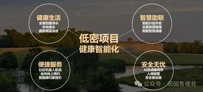 北京润园-(北京润园)网站-楼盘百科-2025房天下(图9)