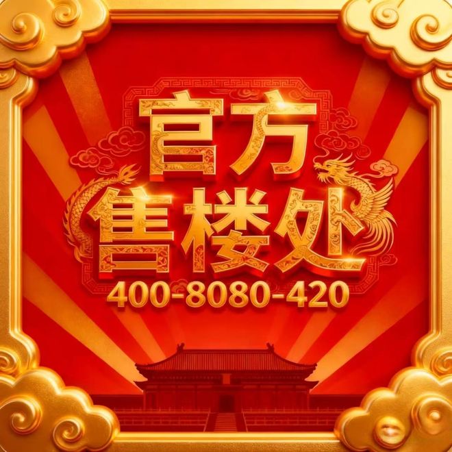 热搜建发海宸售楼处发布：建发海宸二期接棒引爆新江湾(图4)