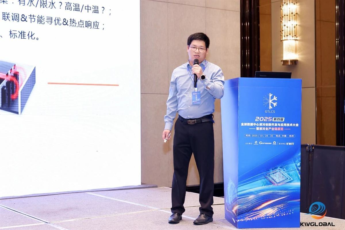 米乐M6：申菱亮相全球数据中心液冷大会丨荣获液冷数据中心杰出实践奖(图1)