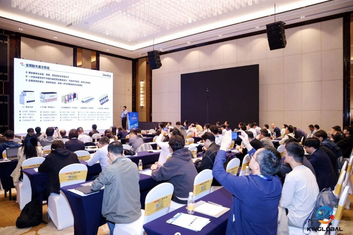 米乐M6：申菱亮相全球数据中心液冷大会丨荣获液冷数据中心杰出实践奖(图3)