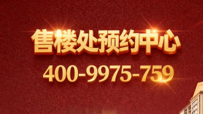 【聚焦】宝山天铂售楼处宝山天铂发布：风华再现!(图1)