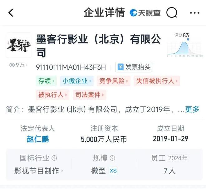 德云社“不差钱”谦大爷恢复执行111万团队紧急回应划清老赖界限(图10)