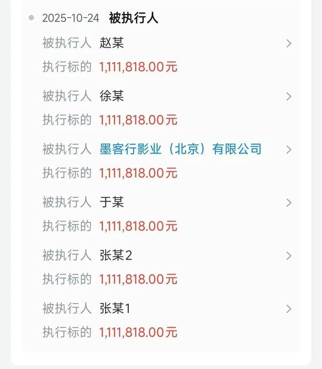 德云社“不差钱”谦大爷恢复执行111万团队紧急回应划清老赖界限(图11)