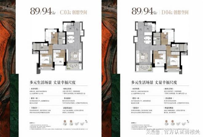 预约解锁底价！星河盛境瑞府83-94㎡爆款物业费补贴先到先得！(图8)