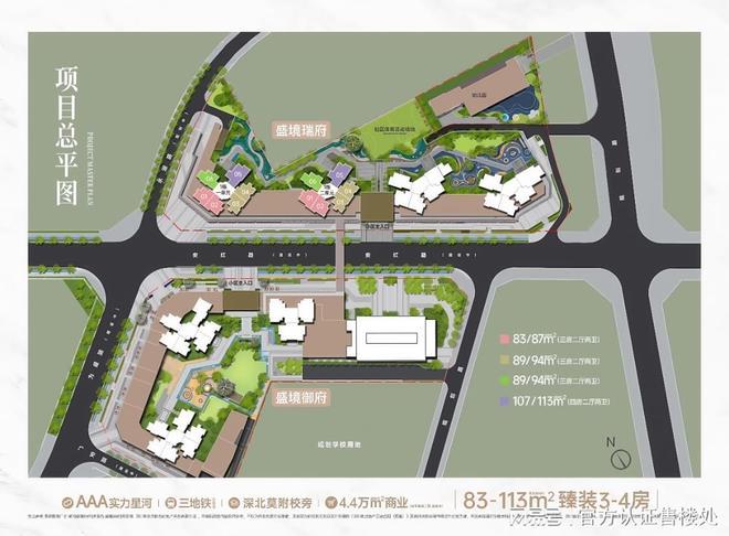 预约解锁底价！星河盛境瑞府83-94㎡爆款物业费补贴先到先得！(图5)