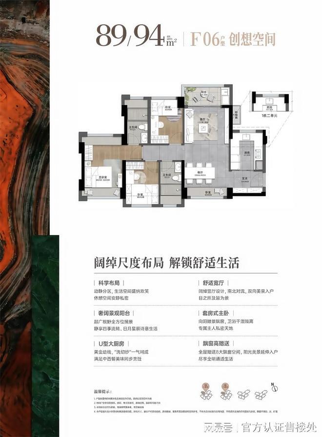 预约解锁底价！星河盛境瑞府83-94㎡爆款物业费补贴先到先得！(图7)