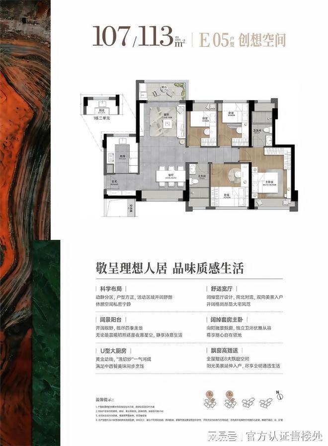 预约解锁底价！星河盛境瑞府83-94㎡爆款物业费补贴先到先得！(图9)