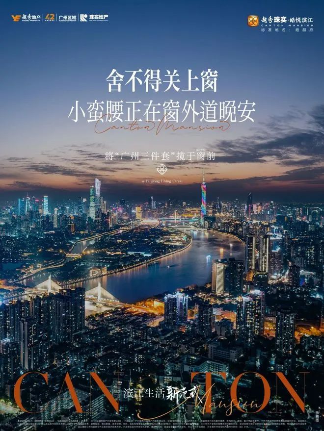 ⚡好房热搜!越秀珠实皓悦滨江售楼处发布:未来新篇章(图6)