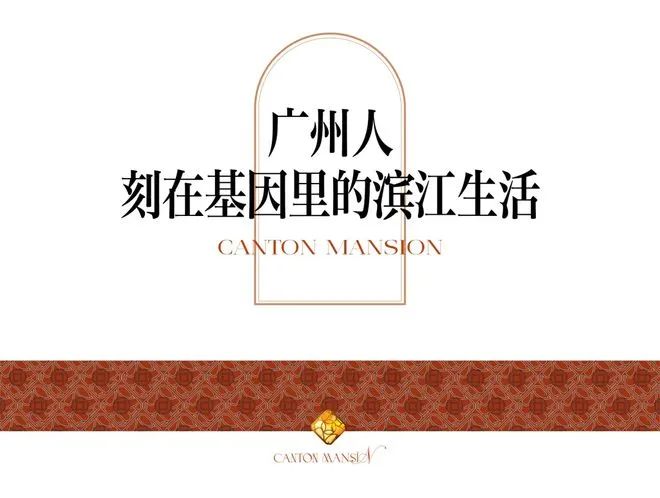 ⚡好房热搜!越秀珠实皓悦滨江售楼处发布:未来新篇章(图9)