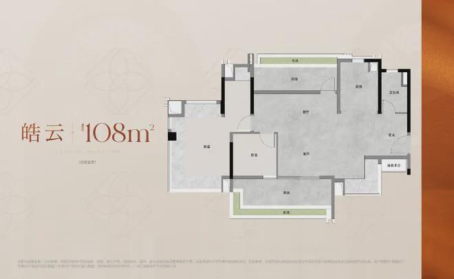 ⚡好房热搜!越秀珠实皓悦滨江售楼处发布:未来新篇章(图11)