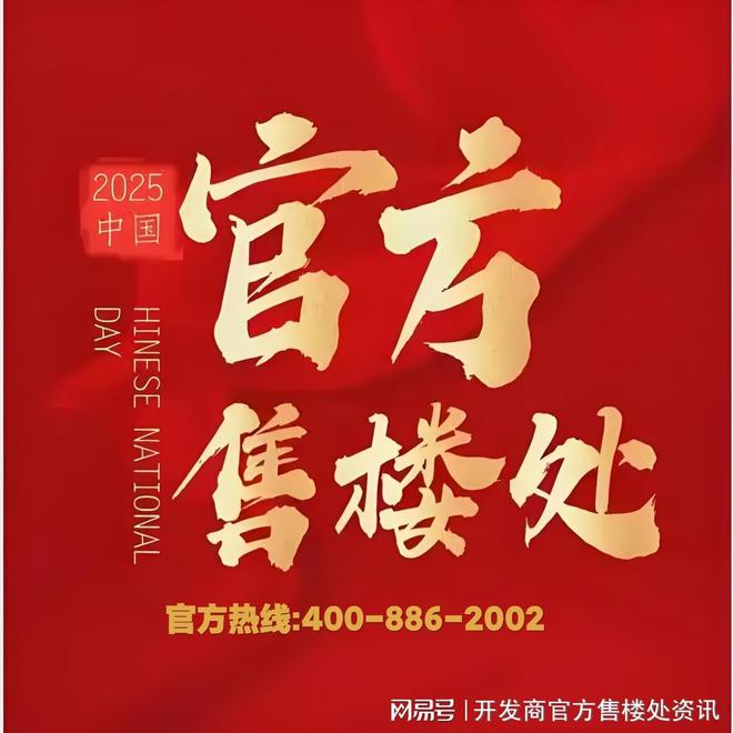 ⚡楼市聚焦张江·金茂府售楼处发布：张江金茂府打造舒适生活!(图1)