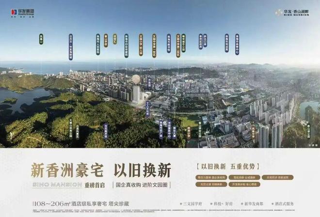 华发香山湖畔（最新动态）去化92%！2026年交房(图10)