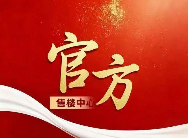 米乐M6：聚焦缦云上海杨浦缦云上海售楼处发布：以品质铸就传奇!(图11)