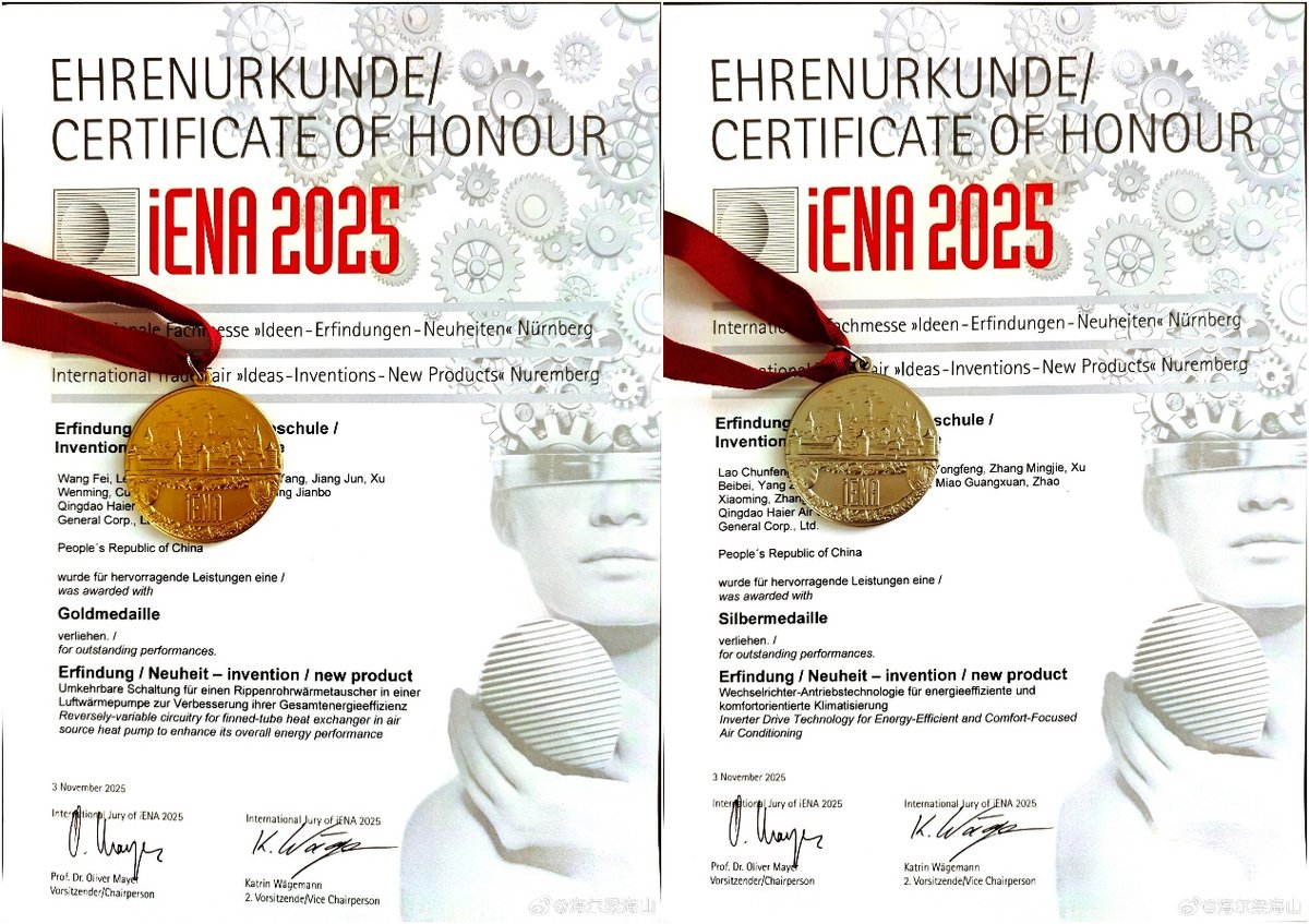 海尔空调在纽伦堡发明展摘金夺银(图2)