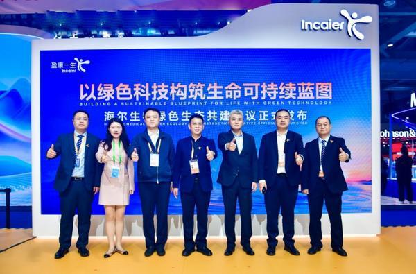 米乐M6平台：从中国首台到全球首创：海尔生物以自研科技让中国绿重新定义发展标准(图3)