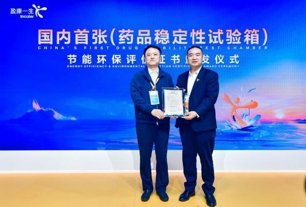 米乐M6平台：从中国首台到全球首创：海尔生物以自研科技让中国绿重新定义发展标准(图2)