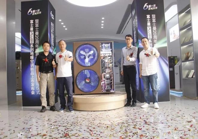 富士曼20周年感恩季·尊享PLUS新品上市6重礼活动圆满落幕(图3)