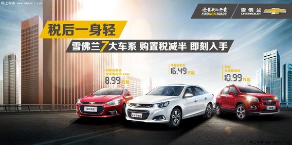 购置税减半遇上双十一想要购车如何选？(图1)