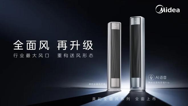 超越战报：解读美的空调双十一“增长飞轮”背后的商业韧性(图5)